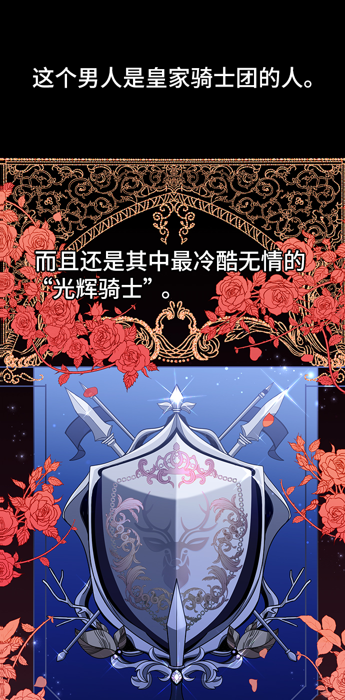 [第1话] 我是一个罪孽深重的女人啊（1）9