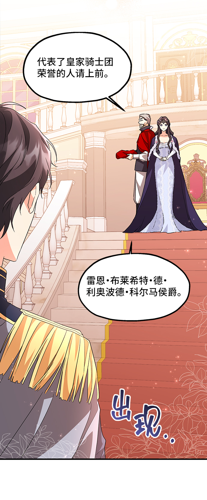 [第9话] 舞蹈会中最後一支舞与你一起（3）47