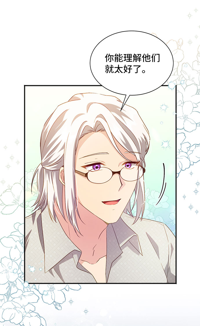 [第26话] 在所有事情开始的地方（1）38
