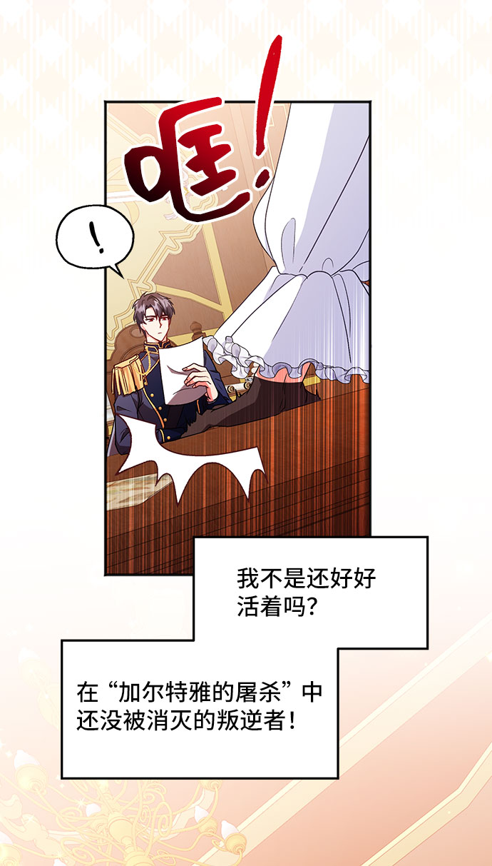 [第4话] 如果我有罪，只有爱情的罪（2）12
