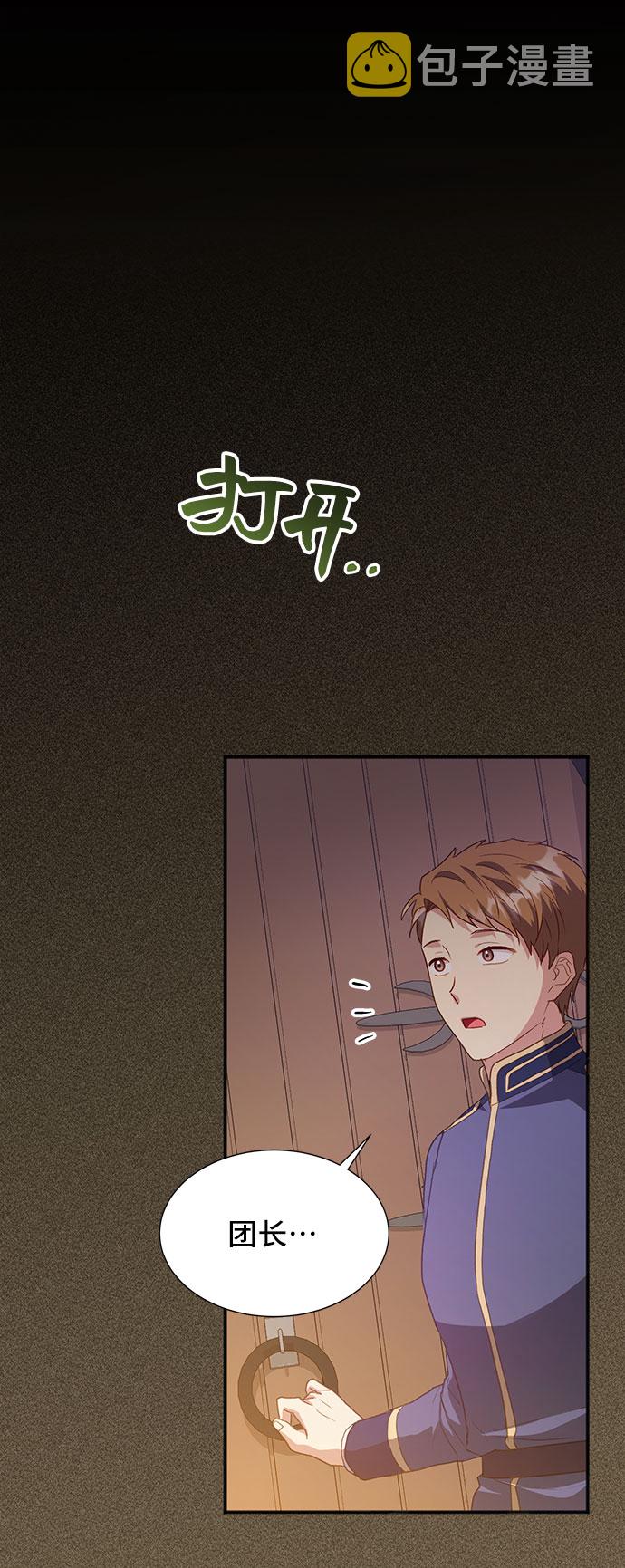 [第41话] 冬天的尽头（2）6