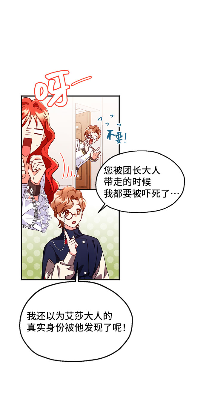 [第5话] 在爱情中没有犯规（1）8