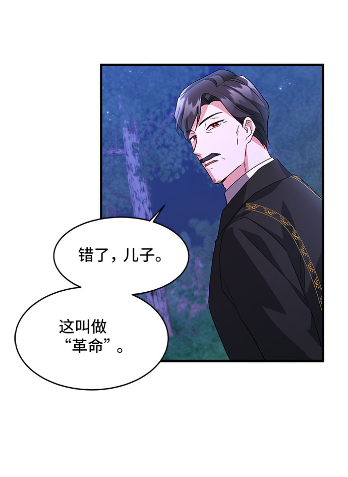[第10话] 舞蹈会中最後一支舞与你一起（4）55