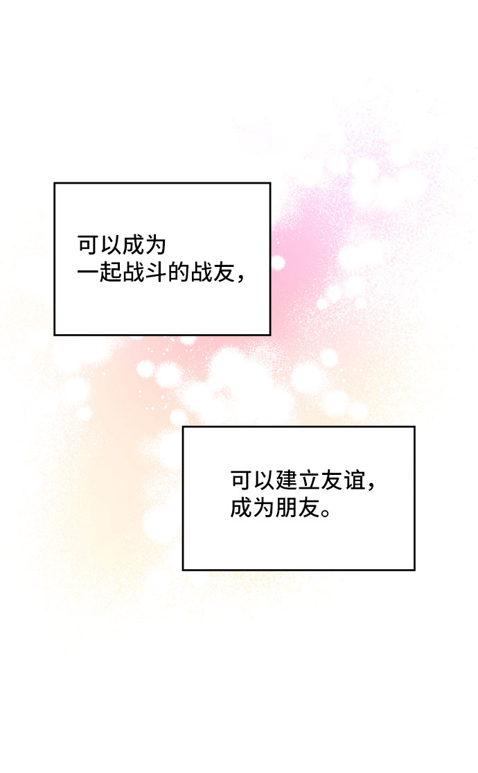 [第4话] 如果我有罪，只有爱情的罪（2）18
