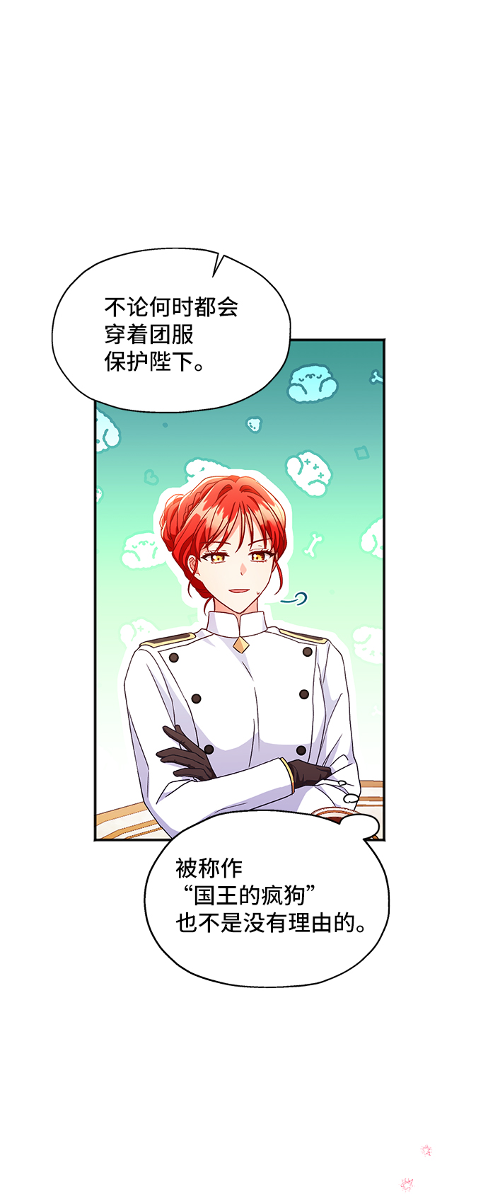 [第5话] 在爱情中没有犯规（1）44