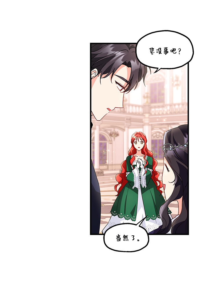 [第8话] 舞蹈会中最後一支舞与你一起（2）22