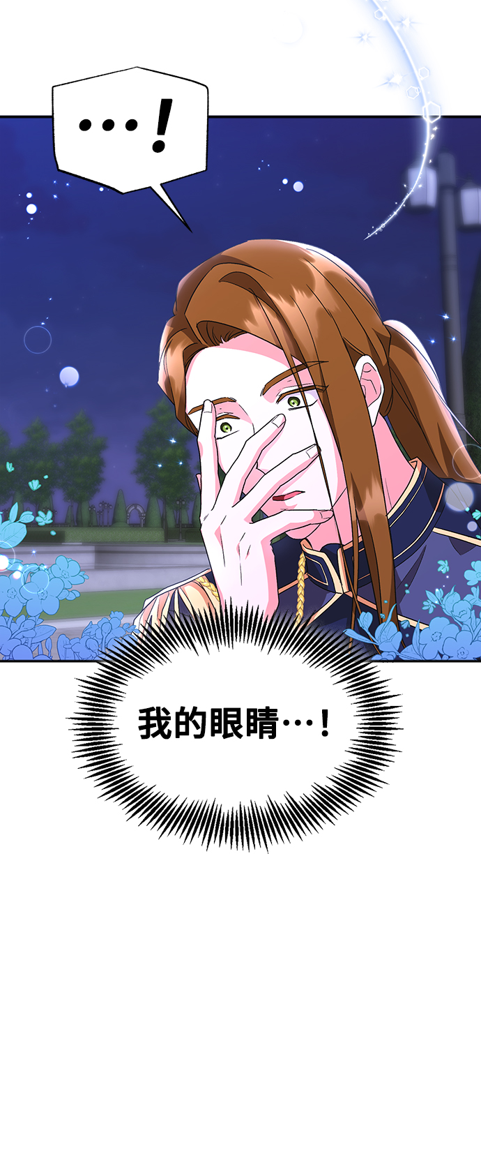 [第8话] 舞蹈会中最後一支舞与你一起（2）74