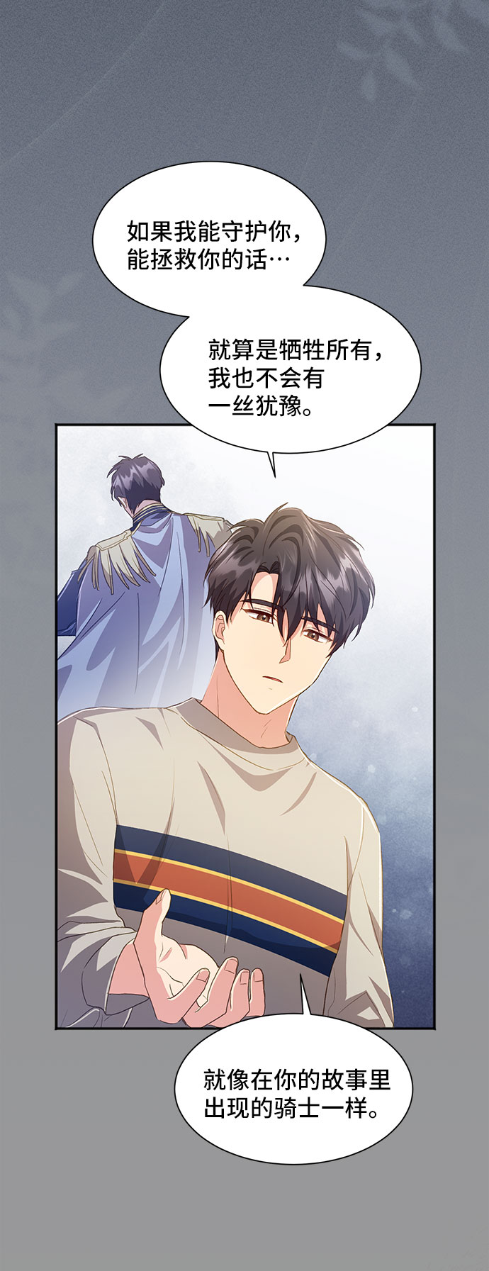 [第39话] 在森林中沉睡的骑士（2）45