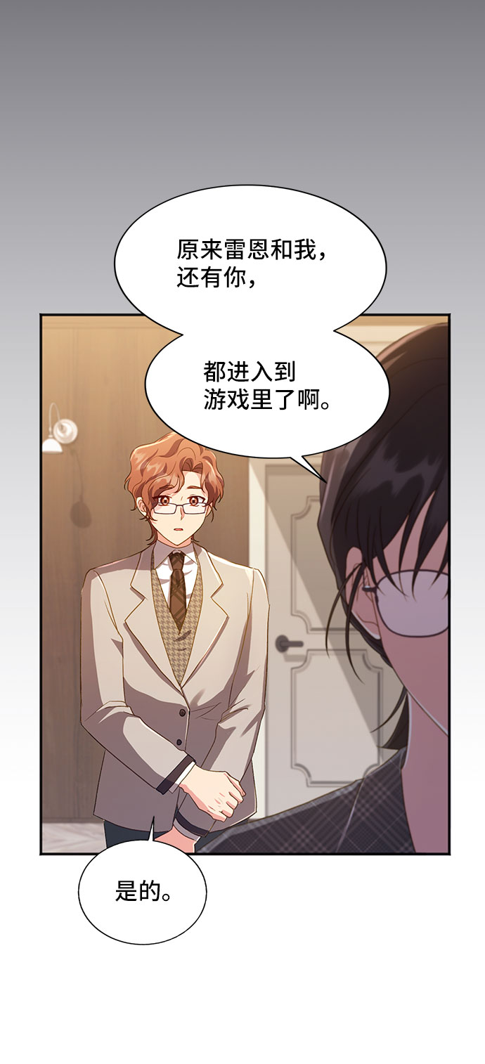 [第40话] 在森林中沉睡的骑士（3）4