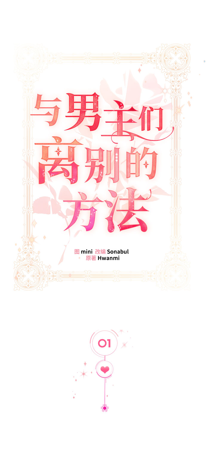 [第1话] 我是一个罪孽深重的女人啊（1）34