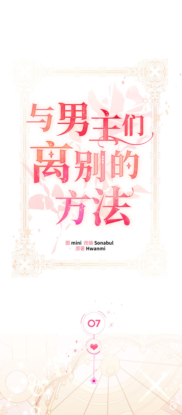 [第7话] 舞蹈会中最後一支舞与你一起（1）1