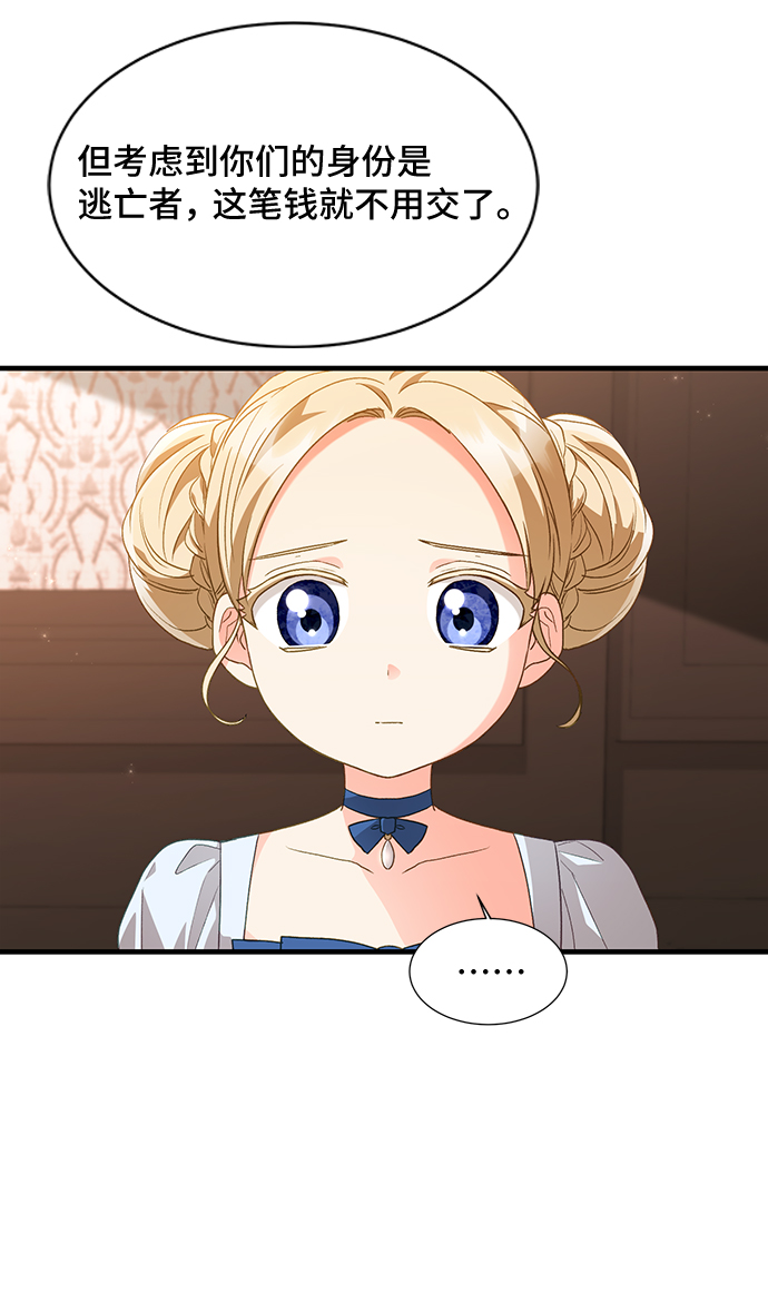 [第18话] 我就是个魔性的女子（5）54