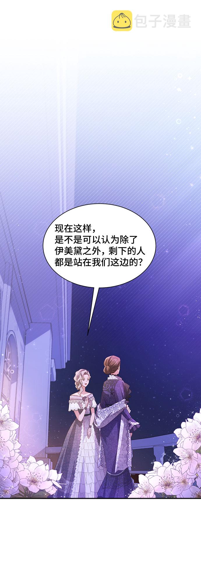 [第31话] 无法隐藏的事（1）30