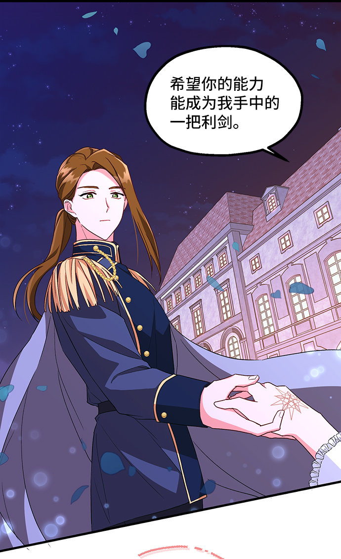[第9话] 舞蹈会中最後一支舞与你一起（3）21