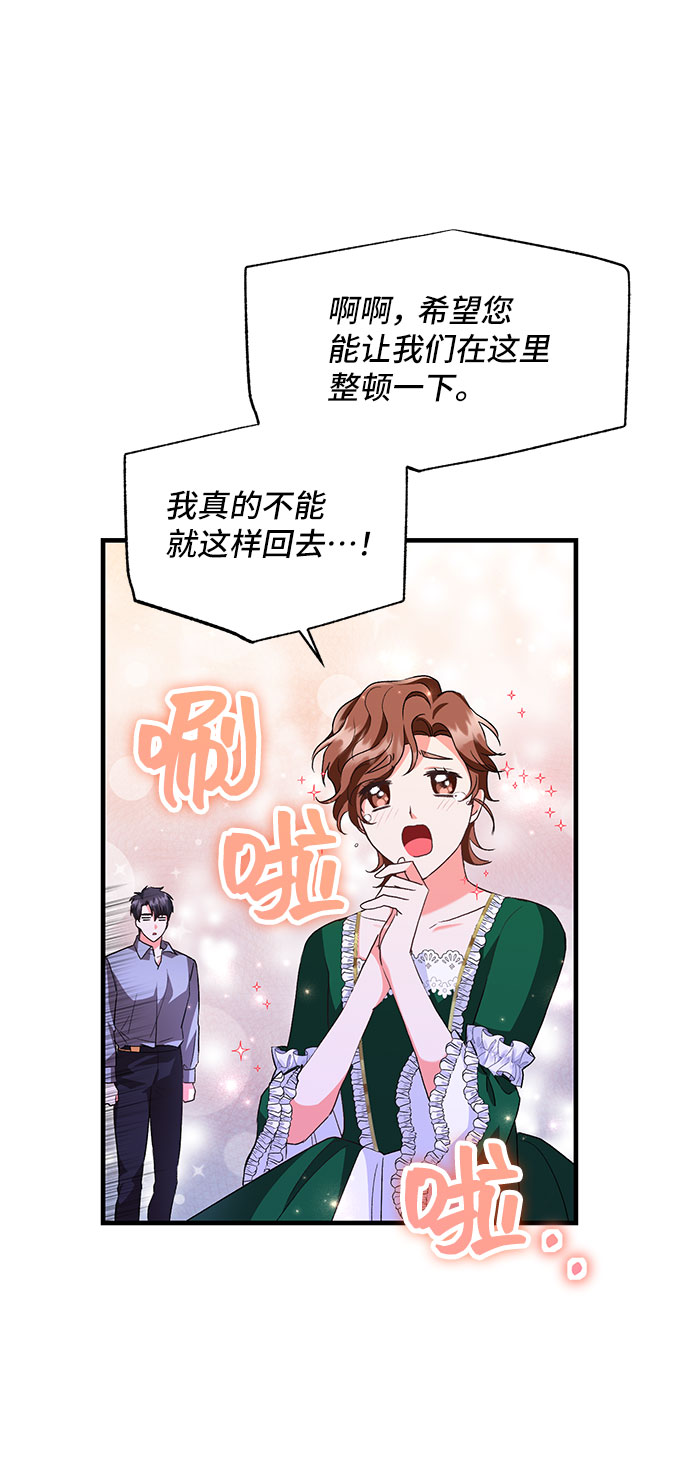 [第12话] 雷恩·布莱希特的隐瞒（1）66