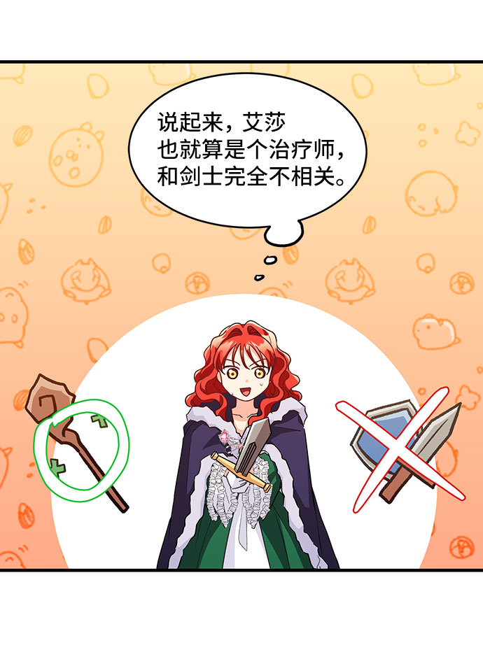 [第10话] 舞蹈会中最後一支舞与你一起（4）44