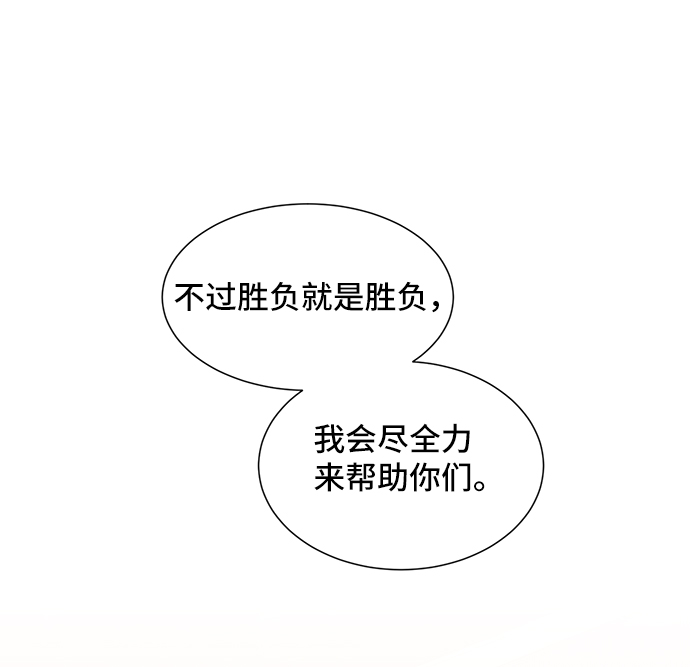 [第21话] 在新婚旅行中存活下去（1）15