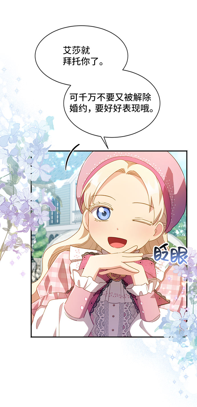 [第25话] 在新婚旅行中存活下去（5）68