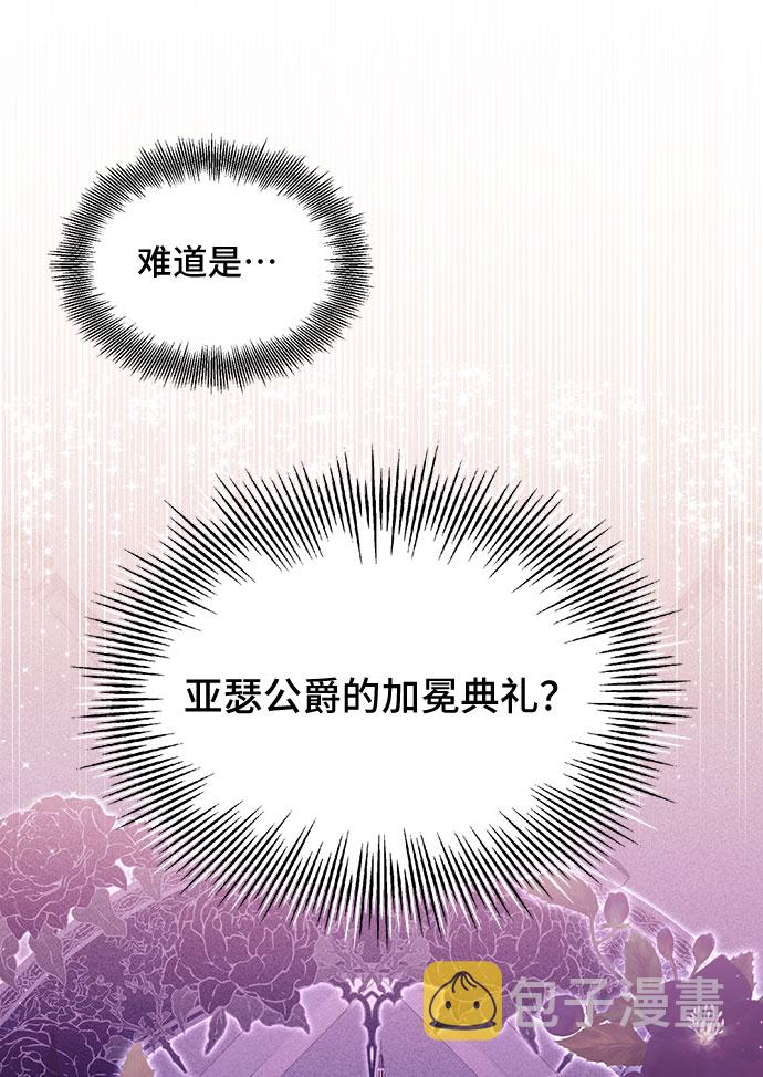[第31话] 无法隐藏的事（1）79