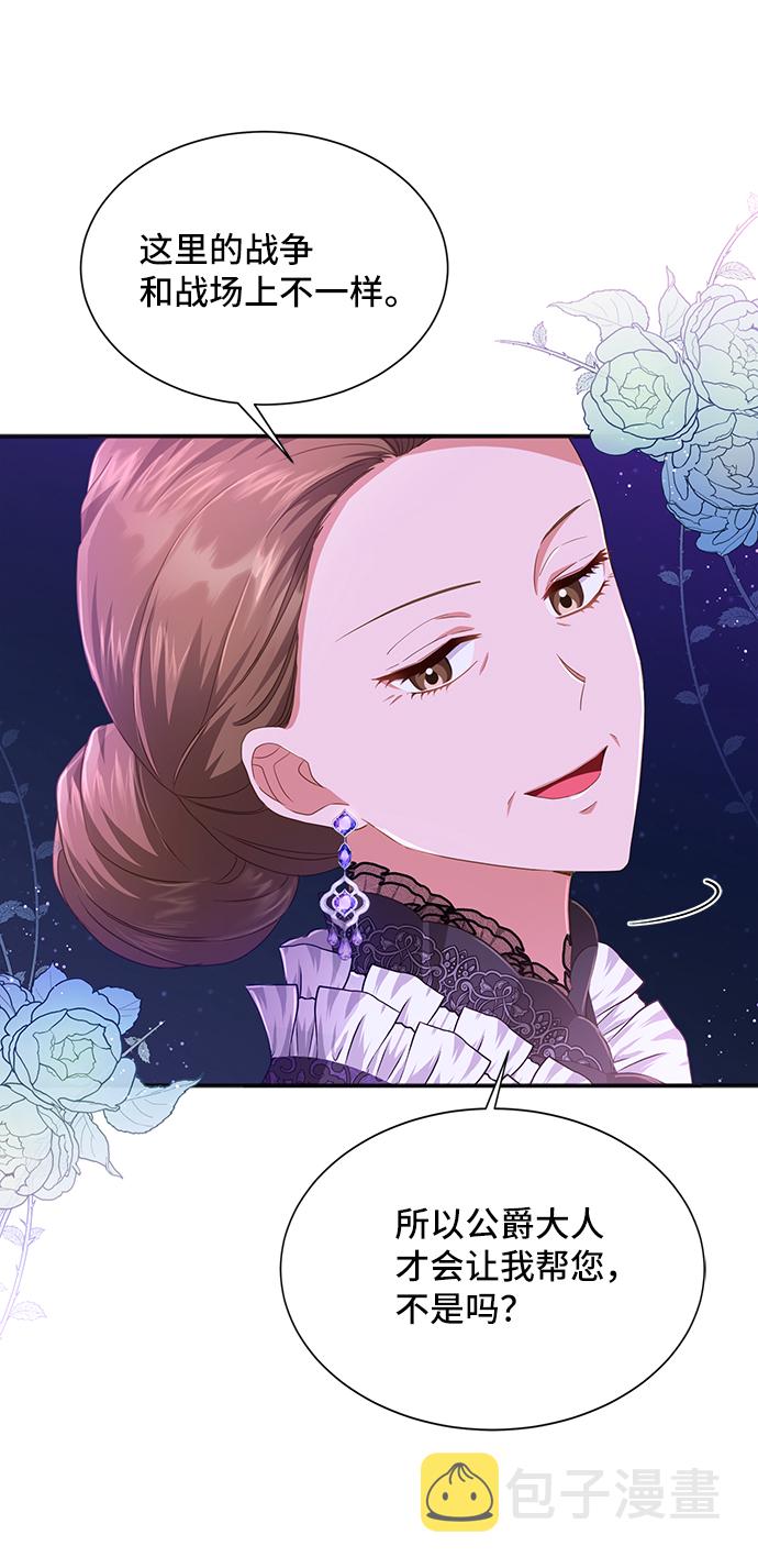 [第31话] 无法隐藏的事（1）37