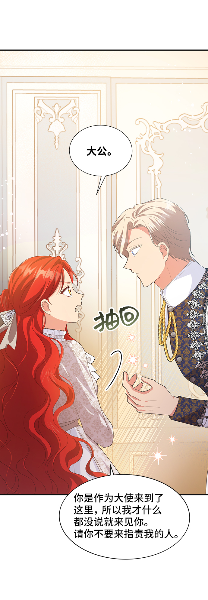 [第48话] 放弃继承人5