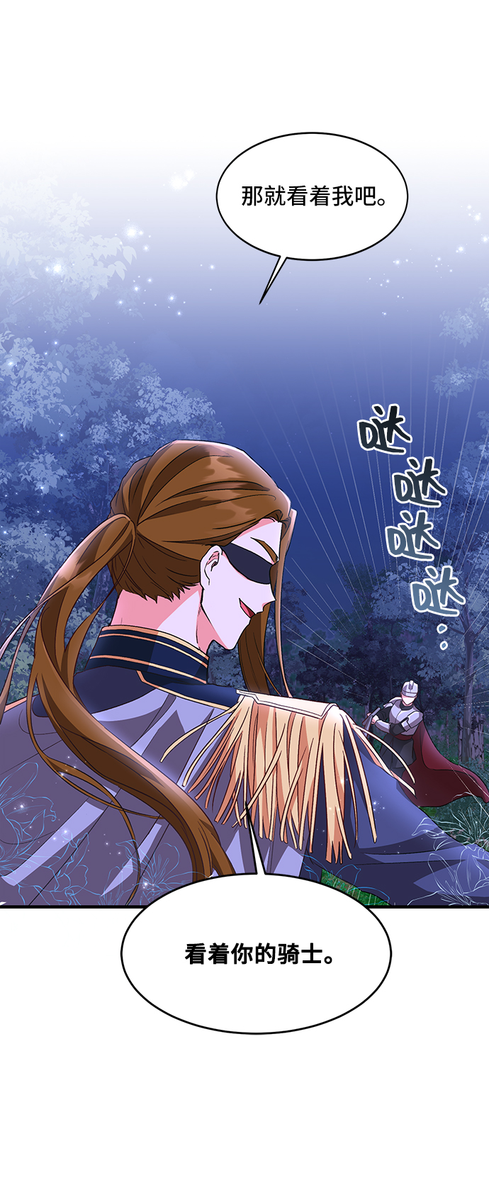 [第11话]  舞蹈会中最後一支舞与你一起（5）24