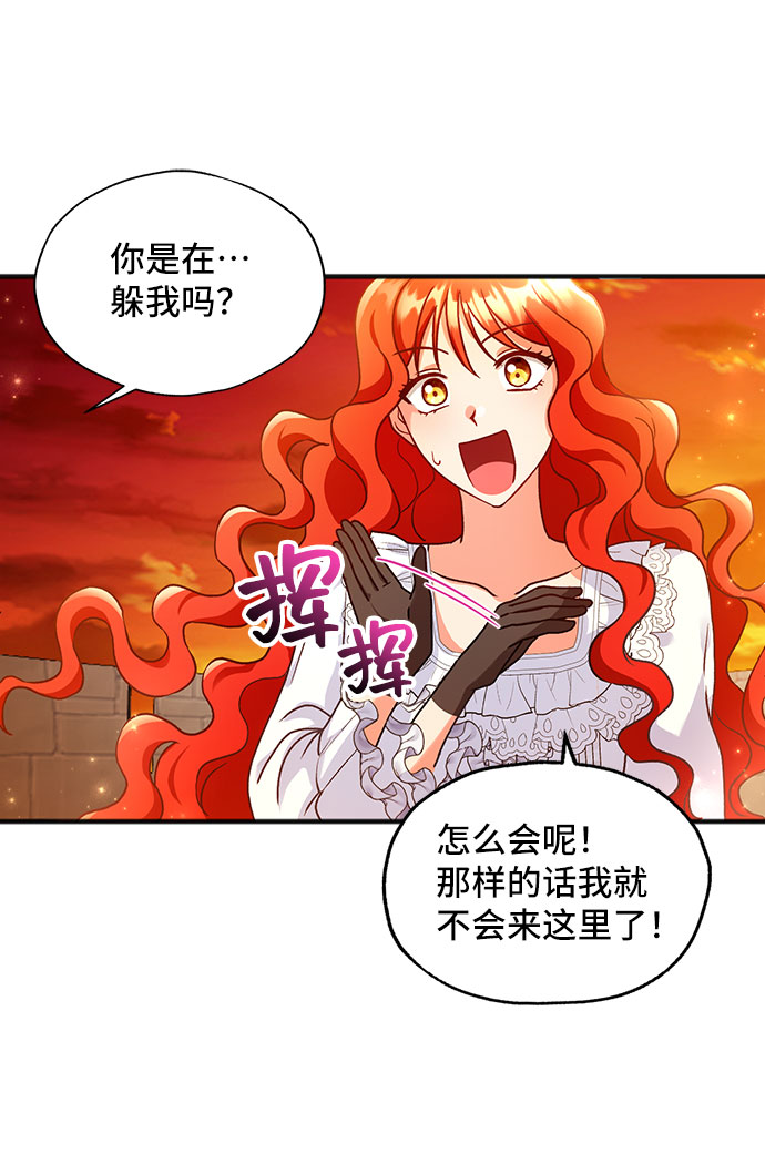 [第2话] 我是一个罪孽深重的女人啊（2）44
