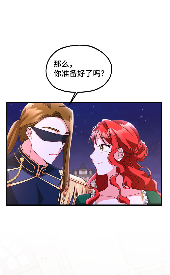[第9话] 舞蹈会中最後一支舞与你一起（3）36