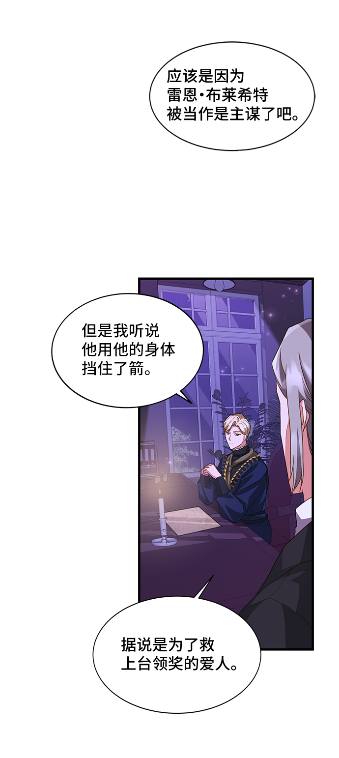 [第15话] 我就是个魔性的女子（2）68