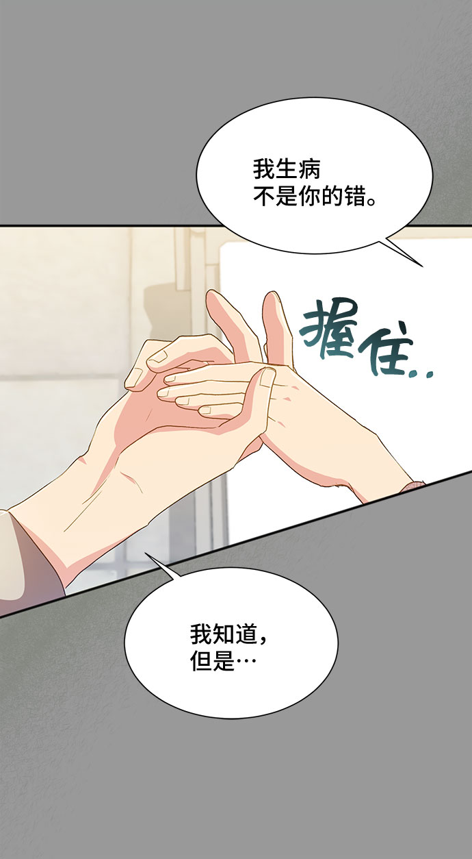 [第39话] 在森林中沉睡的骑士（2）46