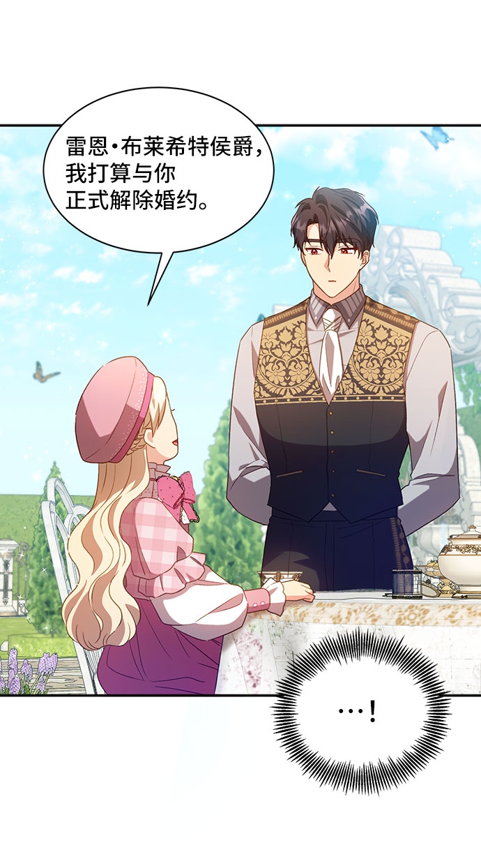 [第25话] 在新婚旅行中存活下去（5）61