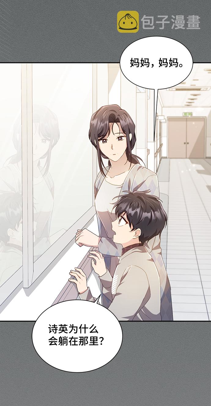 [第38话] 在森林中沉睡的骑士（1）6