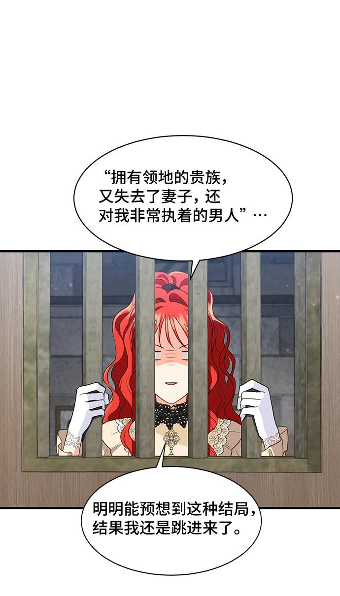 [第17话] 我就是个魔性的女子（4）47