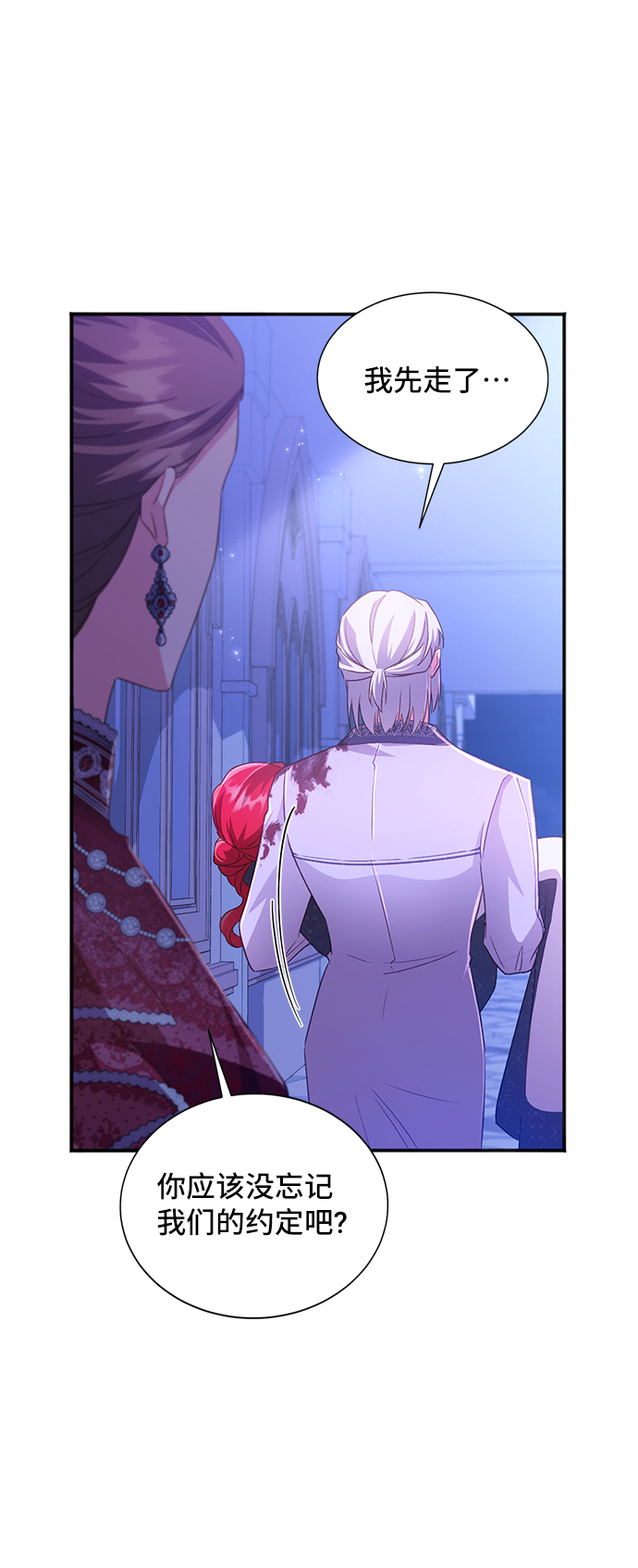 [第33话] 无法隐藏的事（3）44
