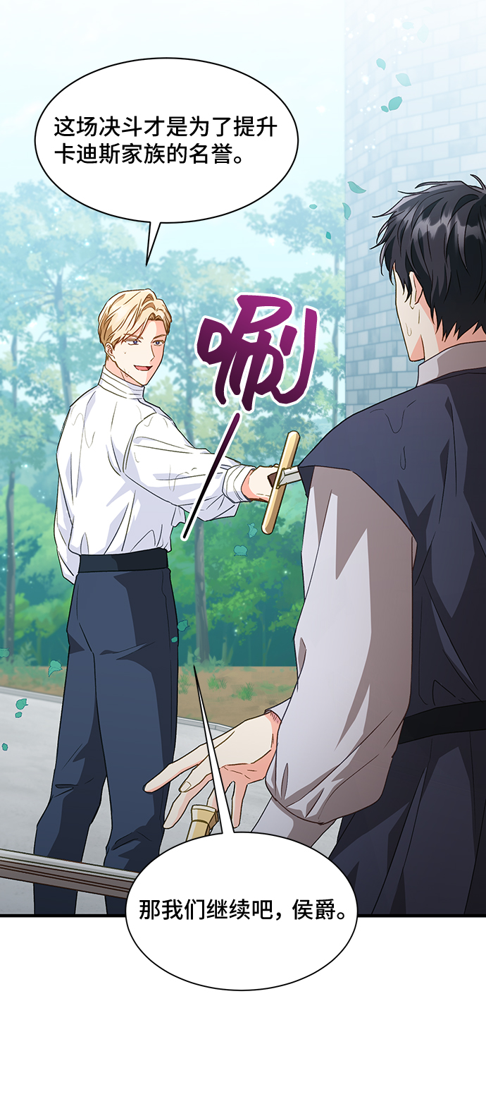 [第18话] 我就是个魔性的女子（5）34