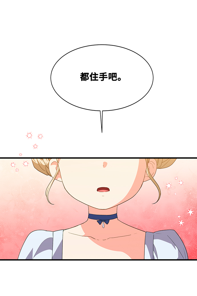 [第19话] 我就是个魔性的女子（6）45