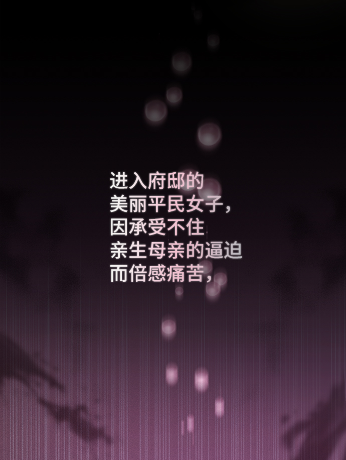 [第33话] 无法隐藏的事（3）68