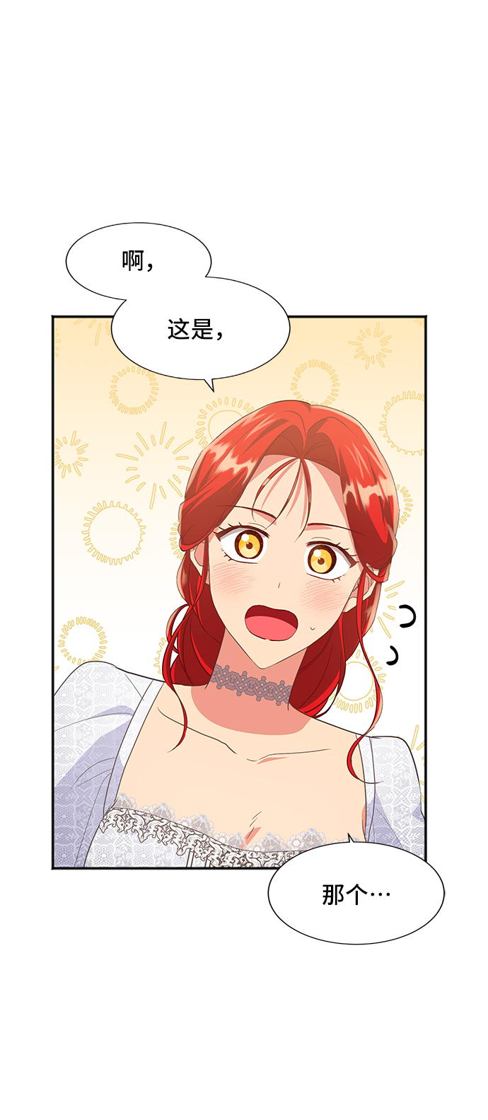 [第47话] 国王的继承者（3）4