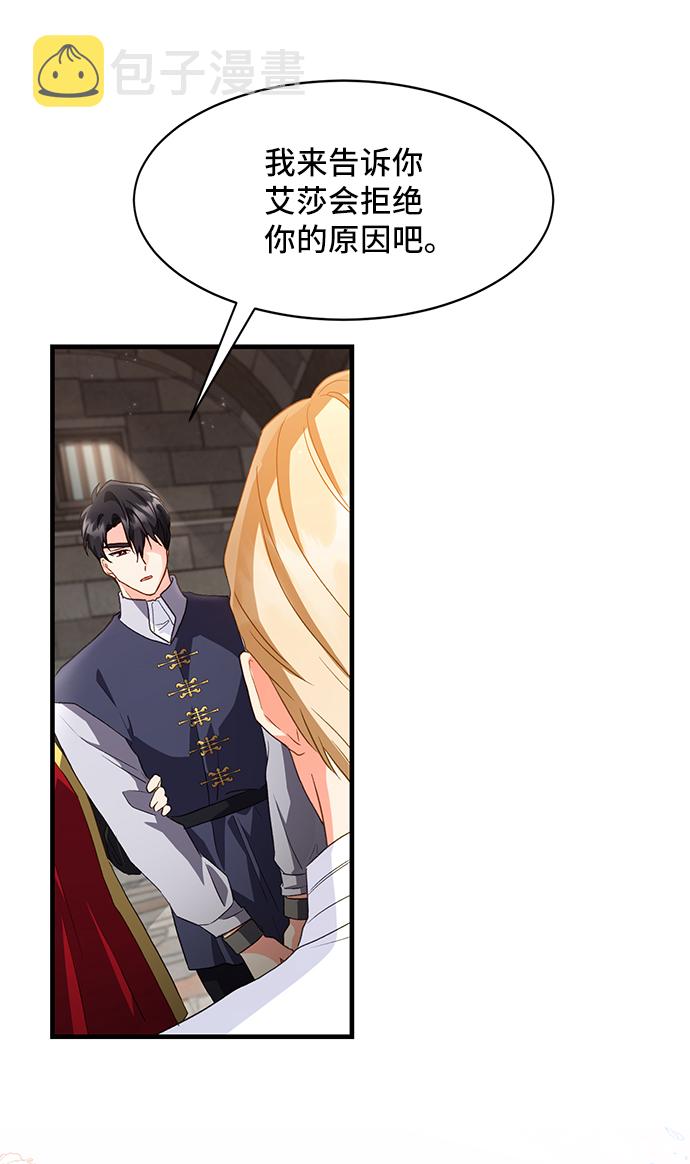 [第17话] 我就是个魔性的女子（4）36