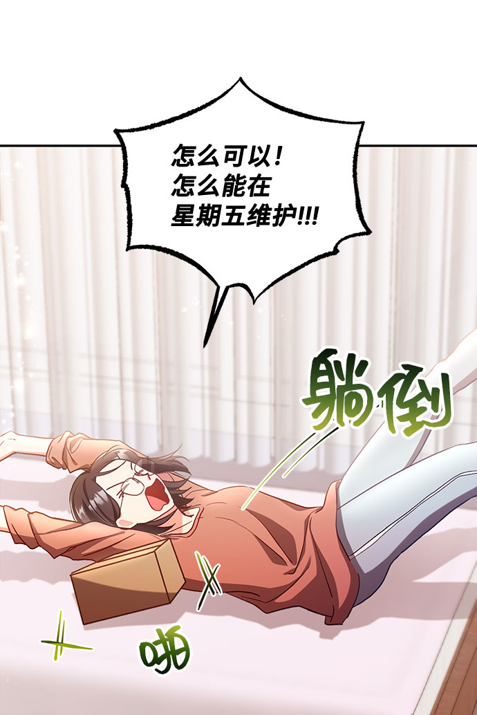 [第1话] 我是一个罪孽深重的女人啊（1）68