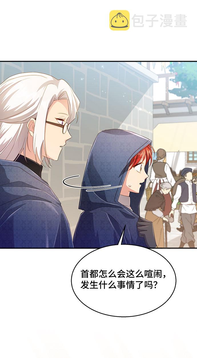 [第31话] 无法隐藏的事（1）77