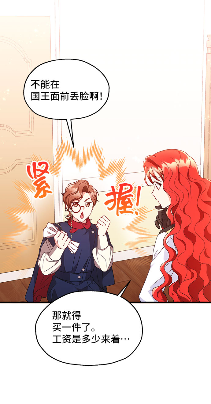 [第6话] 在爱情中没有犯规（2）33