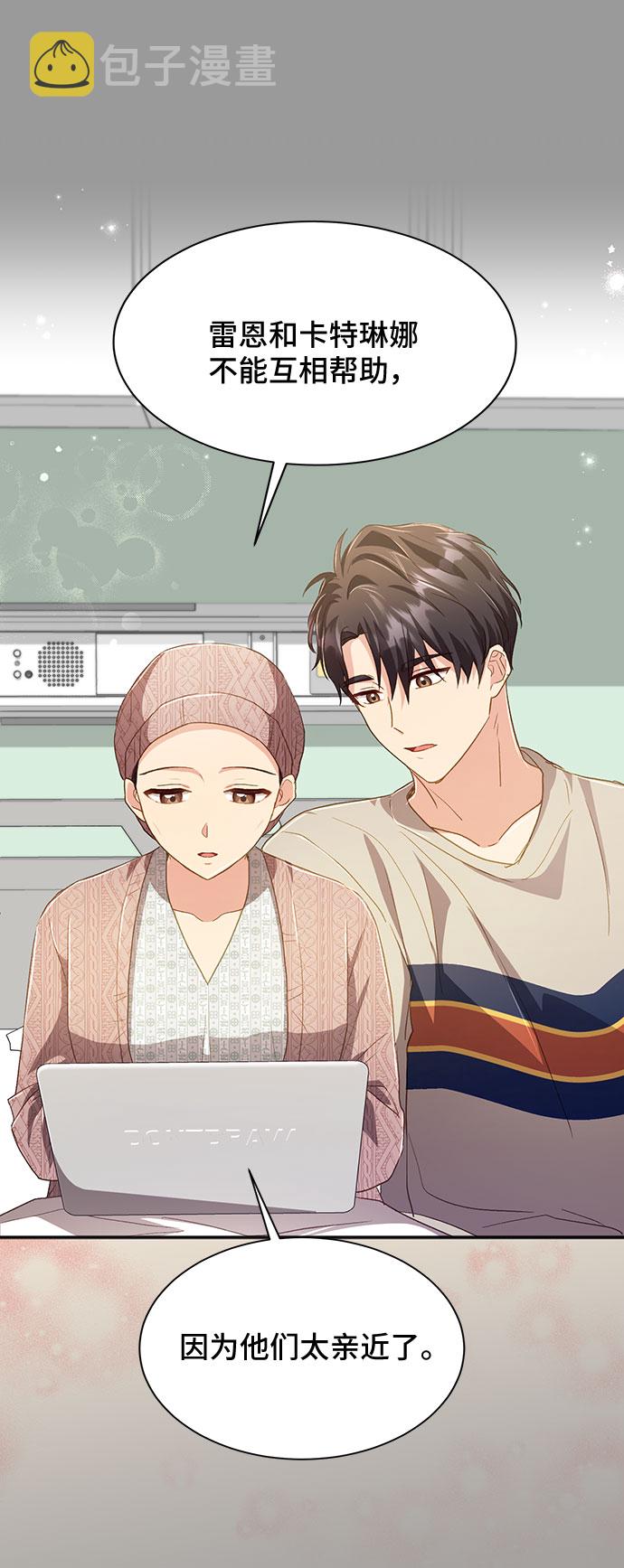 [第39话] 在森林中沉睡的骑士（2）55
