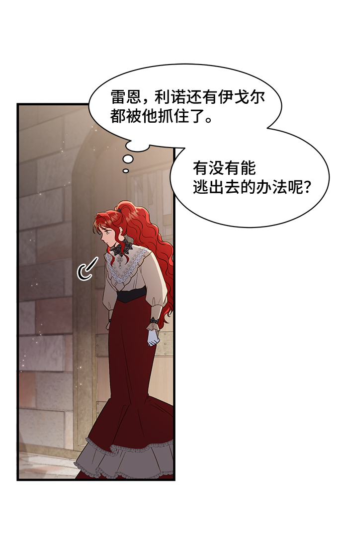 [第17话] 我就是个魔性的女子（4）49