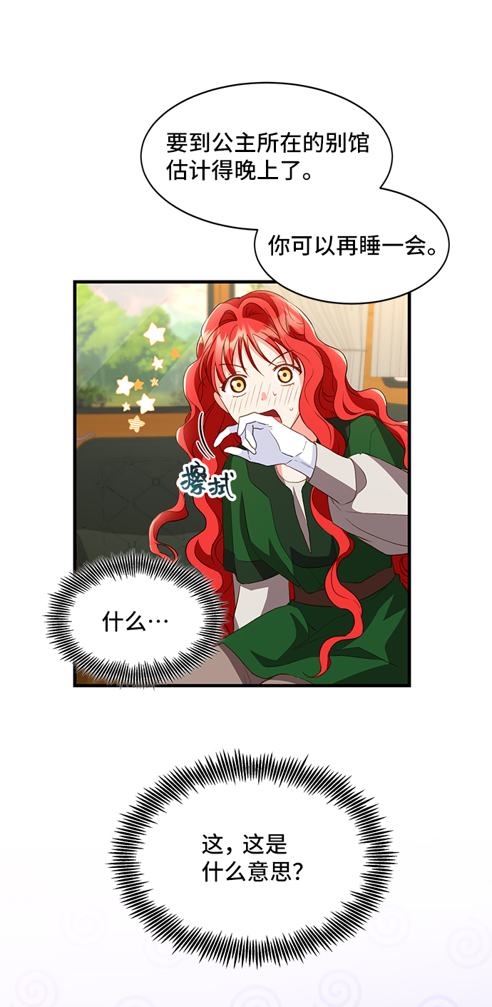 [第13话] 雷恩·布莱希特的隐瞒（2）38