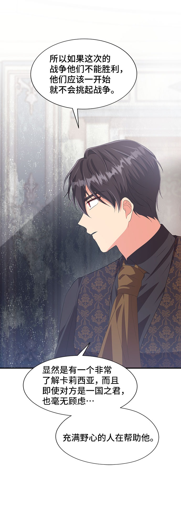 [第48话] 放弃继承人14