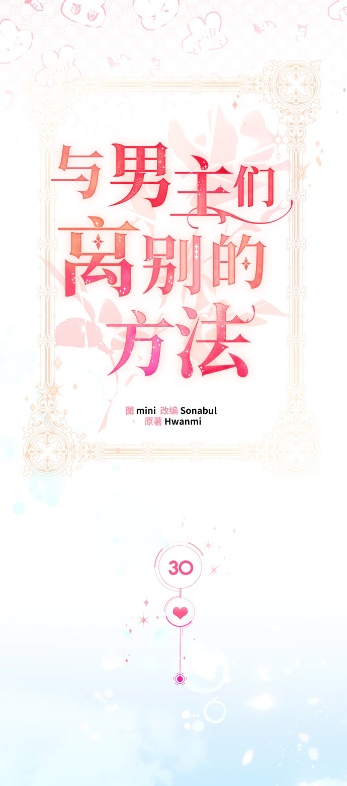 [第30话] 在所有事情开始的地方（5）17