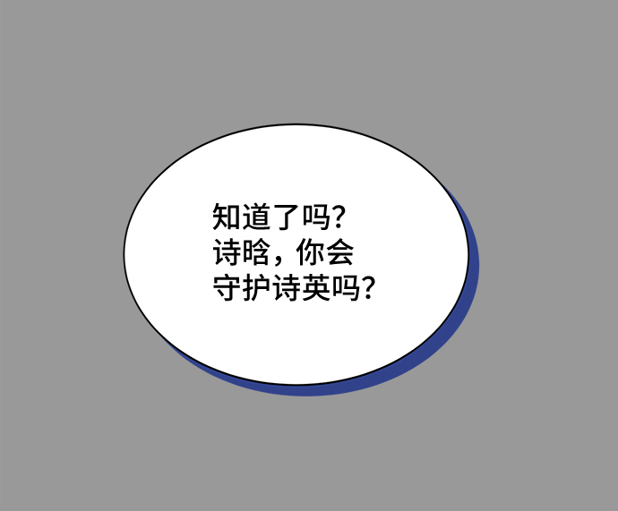 [第38话] 在森林中沉睡的骑士（1）12