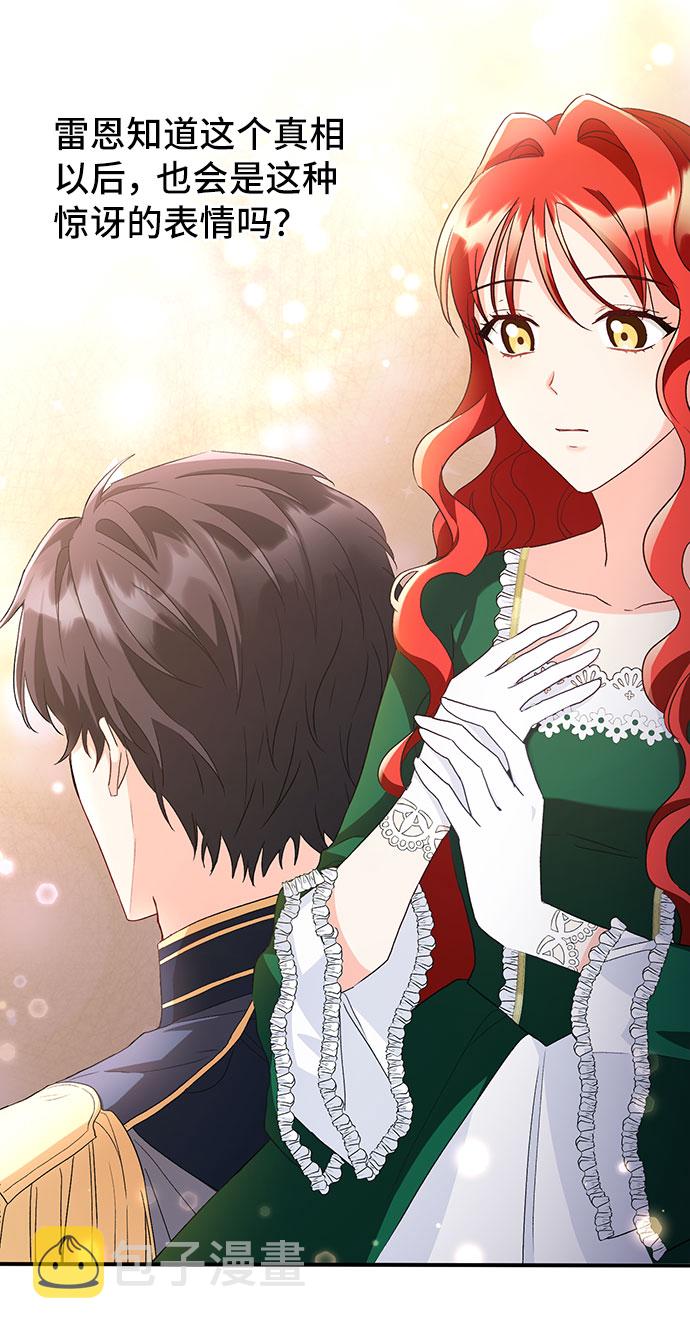[第9话] 舞蹈会中最後一支舞与你一起（3）40