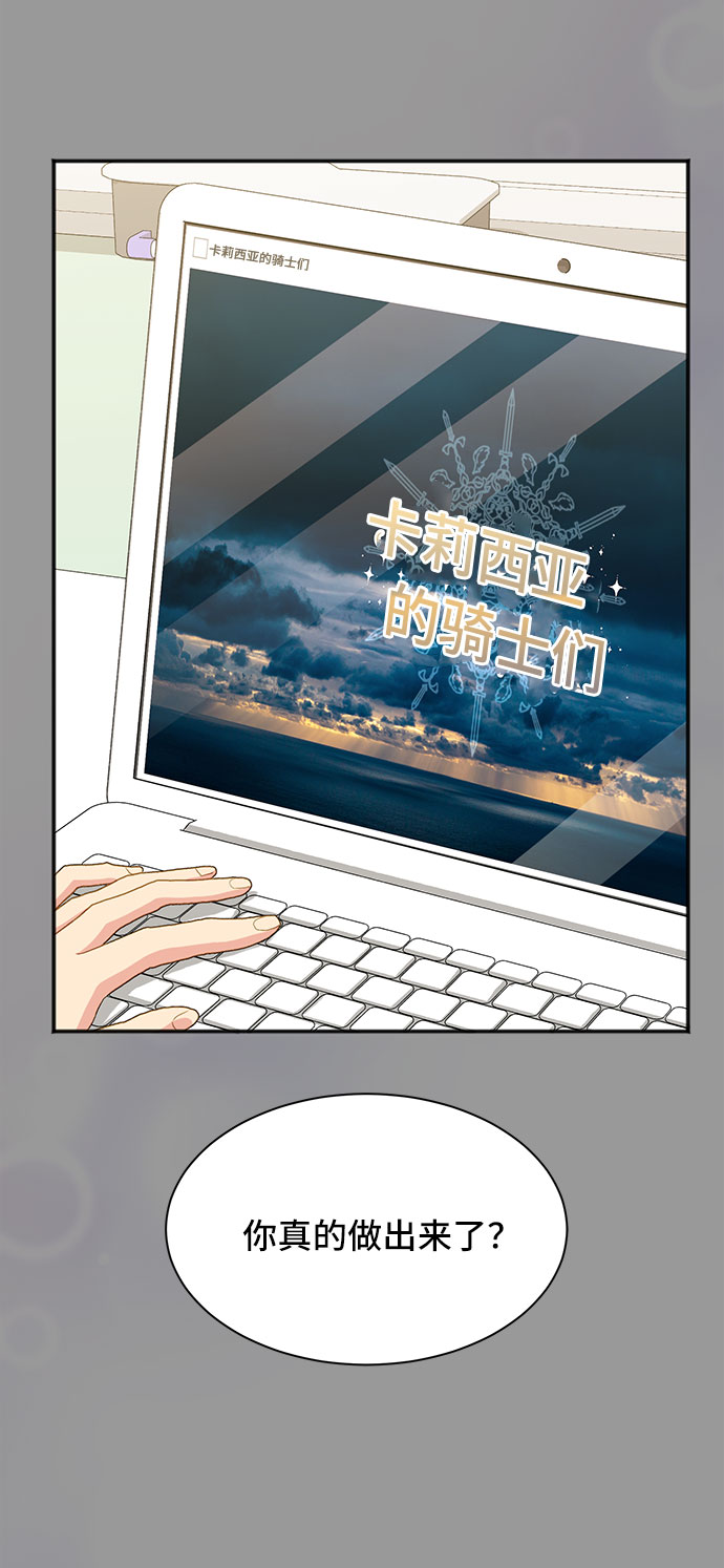 [第39话] 在森林中沉睡的骑士（2）32